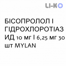 БИСОПРОЛОЛ И ГИДРОХЛОРОТИАЗИД - BISOPROLOLO E IDROCLOROTIAZIDE таблетки в оболочке 10 мг/6,25 мг 30 шт MYLAN