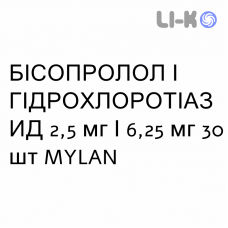 БИСОПРОЛОЛ И ГИДРОХЛОРОТИАЗИД - BISOPROLOLO E IDROCLOROTIAZIDE таблетки в оболочке 2,5 мг/6,25 мг 30 шт MYLAN