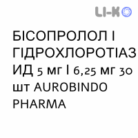 БИСОПРОЛОЛ И ГИДРОХЛОРОТИАЗИД - BISOPROLOLO E IDROCLOROTIAZIDE таблетки в оболочке 5 мг/6,25 мг 30 шт AUROBINDO PHARMA