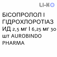 БИСОПРОЛОЛ И ГИДРОХЛОРОТИАЗИД - BISOPROLOLO E IDROCLOROTIAZIDE таблетки в оболочке 2,5 мг/6,25 мг 30 шт AUROBINDO PHARMA