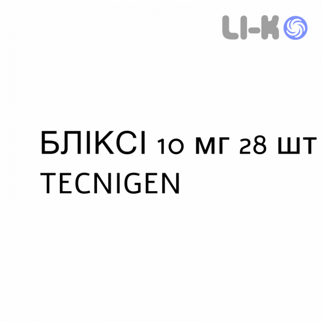 БЛИКСИ - BLIXIE таблетки в оболочке 10 мг 28 шт TECNIGEN БЛИКСИ - BLIXIE таблетки в оболочке 10 мг 28 шт TECNIGEN