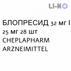 БЛОПРЕСИД - BLOPRESID таблетки 32 мг/25 мг 28 шт CHEPLAPHARM ARZNEIMITTEL