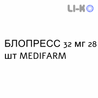 БЛОПРЕСС - BLOPRESS таблетки делимые 32 мг 28 шт MEDIFARM