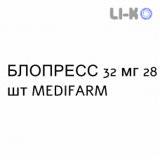 БЛОПРЕСС - BLOPRESS таблетки подільні 32 мг 28 шт MEDIFARM