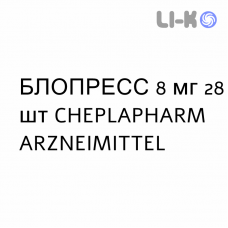 БЛОПРЕСС - BLOPRESS таблетки делимые 8 мг 28 шт CHEPLAPHARM ARZNEIMITTEL