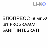 БЛОПРЕСС - BLOPRESS таблетки делимые 16 мг 28 шт PROGRAMMI SANIT.INTEGRATI
