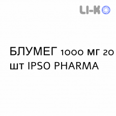 БЛУМЕГ - BLUMEG капсулы 1000 мг 20 шт IPSO PHARMA