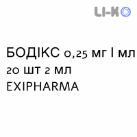 БОДІКС - BODIX суспензія для небулайзера 0,25 мг/мл 20 шт 2 мл EXIPHARMA