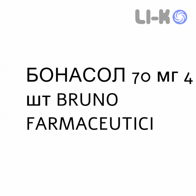 БОНАСОЛ - BONASOL раствор оральный 70 мг 4 шт BRUNO FARMACEUTICI БОНАСОЛ - BONASOL раствор оральный 70 мг 4 шт BRUNO FARMACEUTICI