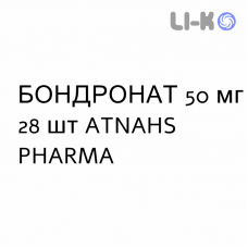 БОНДРОНАТ - BONDRONAT таблетки в оболочке 50 мг 28 шт ATNAHS PHARMA