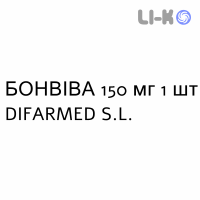 БОНВИВА - BONVIVA таблетки в оболочке 150 мг 1 шт DIFARMED