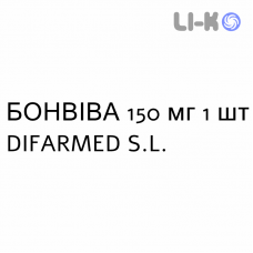 БОНВИВА - BONVIVA таблетки в оболочке 150 мг 1 шт DIFARMED