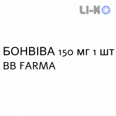 БОНВИВА - BONVIVA таблетки в оболочке 150 мг 1 шт BB FARMA