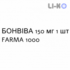БОНВИВА - BONVIVA таблетки в оболочке 150 мг 1 шт FARMA 1000