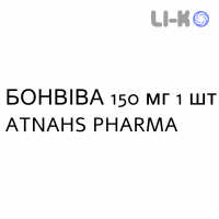 БОНВИВА - BONVIVA таблетки в оболочке 150 мг 1 шт ATNAHS PHARMA