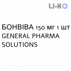 БОНВИВА - BONVIVA таблетки в оболочке 150 мг 1 шт GENERAL PHARMA SOLUTIONS