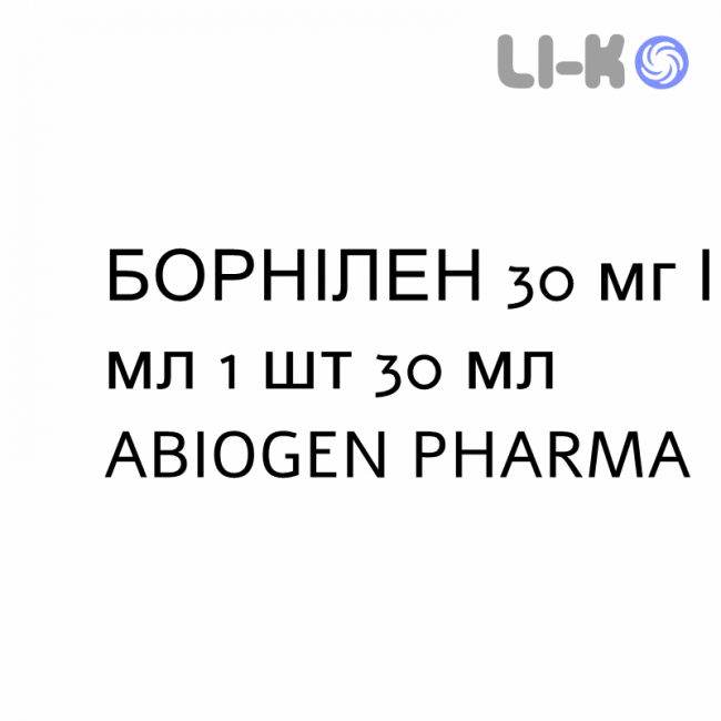 БОРНИЛЕН - BORNILENE спрей для рта 30 мг/мл 1 шт 30 мл ABIOGEN PHARMA БОРНИЛЕН - BORNILENE спрей для рта 30 мг/мл 1 шт 30 мл ABIOGEN PHARMA