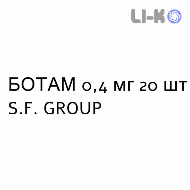БОТАМ - BOTAM капсулы модифицированные 0,4 мг 20 шт S.F. GROUP БОТАМ - BOTAM капсулы модифицированные 0,4 мг 20 шт S.F. GROUP