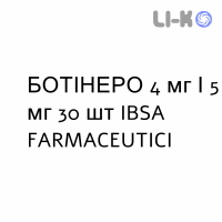 БОТИНЕРО - BOTINERO таблетки 4 мг/5 мг 30 шт IBSA FARMACEUTICI