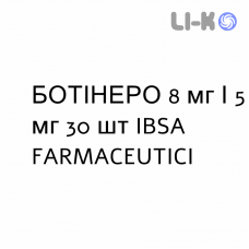 БОТИНЕРО - BOTINERO таблетки 8 мг/5 мг 30 шт IBSA FARMACEUTICI