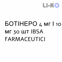 БОТИНЕРО - BOTINERO таблетки 4 мг/10 мг 30 шт IBSA FARMACEUTICI
