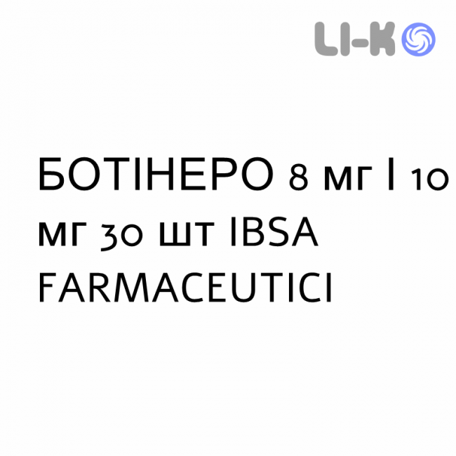 БОТИНЕРО - BOTINERO таблетки 8 мг/10 мг 30 шт IBSA FARMACEUTICI БОТИНЕРО - BOTINERO таблетки 8 мг/10 мг 30 шт IBSA FARMACEUTICI