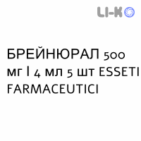 БРЕЙНЮРАЛ - BREINURAL раствор для инъекций 500 мг/4 мл 5 шт ESSETI FARMACEUTICI
