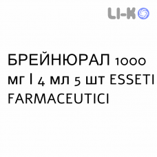 БРЕЙНЮРАЛ - BREINURAL раствор для инъекций 1000 мг/4 мл 5 шт ESSETI FARMACEUTICI