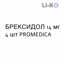 БРЕКСИДОЛ - BREXIDOL пластырь 14 мг 4 шт PROMEDICA
