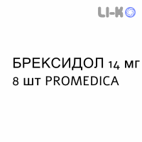 БРЕКСИДОЛ - BREXIDOL пластырь 14 мг 8 шт PROMEDICA