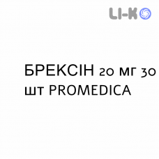 БРЕКСИН - BREXIN таблетки 20 мг 30 шт PROMEDICA