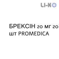 БРЕКСИН - BREXIN раствор оральный 20 мг 20 шт PROMEDICA