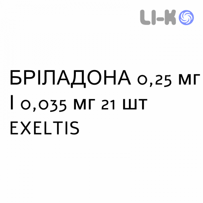 БРИЛАДОНА - BRILADONA таблетки 0,25 мг/0,035 мг 21 шт EXELTIS БРИЛАДОНА - BRILADONA таблетки 0,25 мг/0,035 мг 21 шт EXELTIS