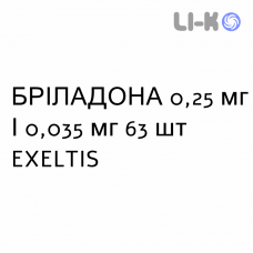 БРИЛАДОНА - BRILADONA таблетки 0,25 мг/0,035 мг 63 шт EXELTIS