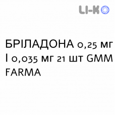 БРИЛАДОНА - BRILADONA таблетки 0,25 мг/0,035 мг 21 шт GMM FARMA