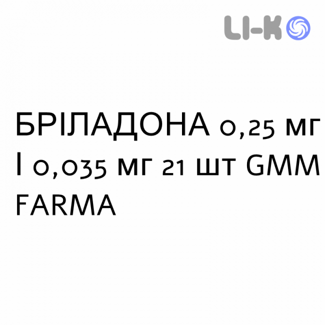 БРИЛАДОНА - BRILADONA таблетки 0,25 мг/0,035 мг 21 шт GMM FARMA БРИЛАДОНА - BRILADONA таблетки 0,25 мг/0,035 мг 21 шт GMM FARMA