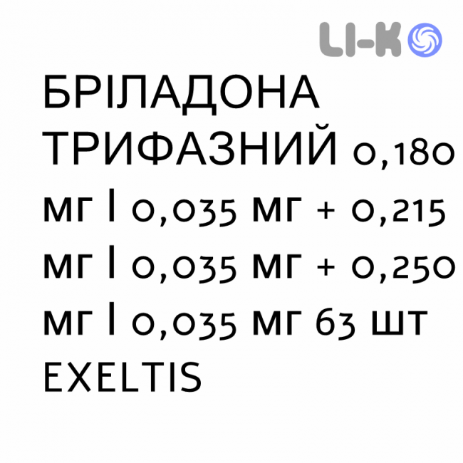 БРИЛАДОНА ТРИФАЗНЫЙ - BRILADONA TRIFASE таблетки в оболочке 0,180 мг/0,035 мг + 0,215 мг/0,035 мг + 0,250 мг/0,035 мг 63 шт EXELTIS БРИЛАДОНА ТРИФАЗНЫЙ - BRILADONA TRIFASE таблетки в оболочке 0,180 мг/0,035 мг + 0,215 мг/0,035 мг + 0,250 мг/0,035 мг 63 шт EXELTIS