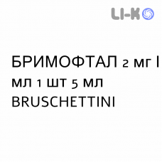 БРИМОФТАЛ - BRIMOFTAL капли глазные 2 мг/мл 1 шт 5 мл BRUSCHETTINI