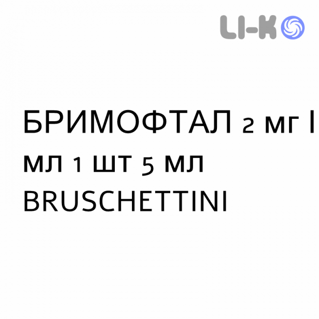 БРИМОФТАЛ - BRIMOFTAL краплі очні 2 мг/мл 1 шт 5 мл BRUSCHETTINI БРИМОФТАЛ - BRIMOFTAL краплі очні 2 мг/мл 1 шт 5 мл BRUSCHETTINI