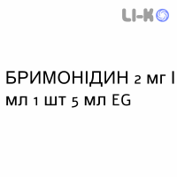 БРИМОНИДИН - BRIMONIDINA капли глазные 2 мг/мл 1 шт 5 мл EG