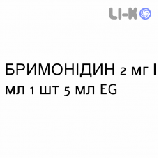 БРИМОНИДИН - BRIMONIDINA капли глазные 2 мг/мл 1 шт 5 мл EG