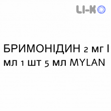 БРИМОНИДИН - BRIMONIDINA капли глазные 2 мг/мл 1 шт 5 мл MYLAN