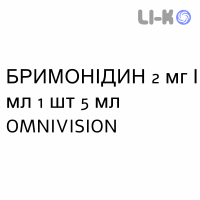 БРИМОНИДИН - BRIMONIDINA капли глазные 2 мг/мл 1 шт 5 мл OMNIVISION