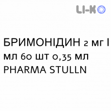 БРИМОНИДИН - BRIMONIDINA глазные капли 2 мг/мл 60 шт 0,35 мл PHARMA STULLN
