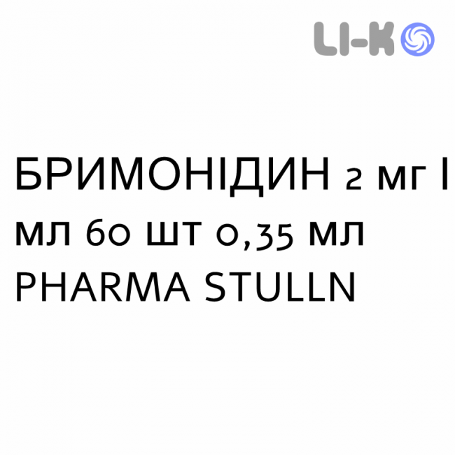 БРИМОНИДИН - BRIMONIDINA глазные капли 2 мг/мл 60 шт 0,35 мл PHARMA STULLN БРИМОНИДИН - BRIMONIDINA глазные капли 2 мг/мл 60 шт 0,35 мл PHARMA STULLN