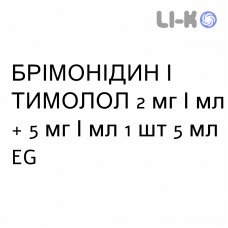 БРИМОНИДИН И ТИМОЛОЛ - BRIMONIDINA E TIMOLOLO капли глазные 2 мг/мл + 5 мг/мл 1 шт 5 мл EG