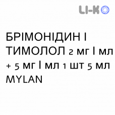 БРИМОНИДИН И ТИМОЛОЛ - BRIMONIDINA E TIMOLOLO капли глазные 2 мг/мл + 5 мг/мл 1 шт 5 мл MYLAN