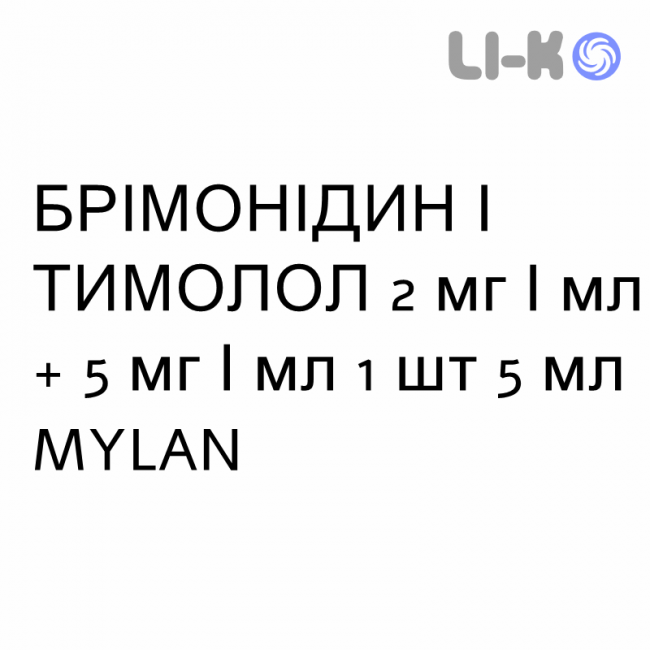 БРИМОНИДИН И ТИМОЛОЛ - BRIMONIDINA E TIMOLOLO капли глазные 2 мг/мл + 5 мг/мл 1 шт 5 мл MYLAN БРИМОНИДИН И ТИМОЛОЛ - BRIMONIDINA E TIMOLOLO капли глазные 2 мг/мл + 5 мг/мл 1 шт 5 мл MYLAN