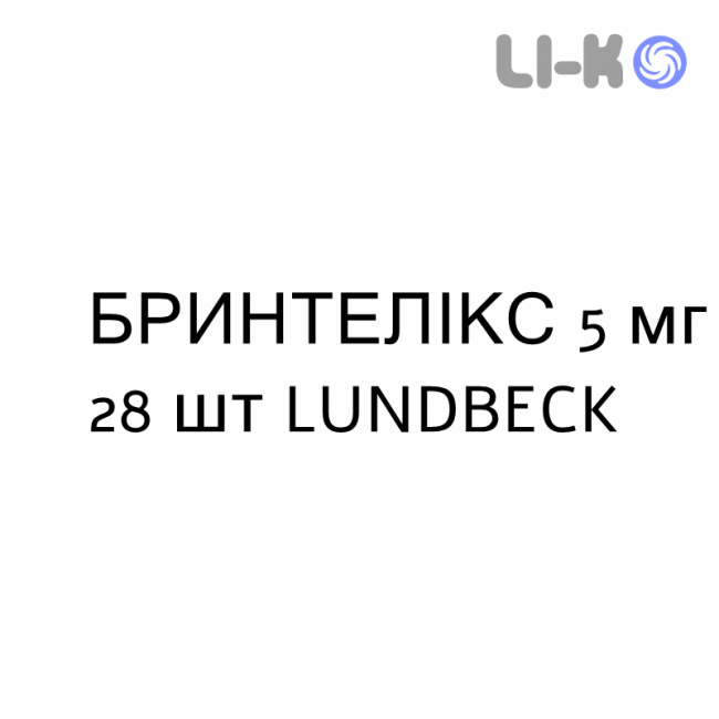 БРИНТЕЛІКС - BRINTELLIX таблетки покриті 5 мг 28 шт LUNDBECK БРИНТЕЛІКС - BRINTELLIX таблетки покриті 5 мг 28 шт LUNDBECK