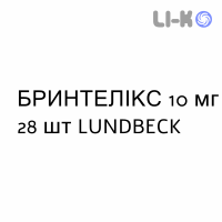 БРИНТЕЛІКС - BRINTELLIX таблетки покриті 10 мг 28 шт LUNDBECK